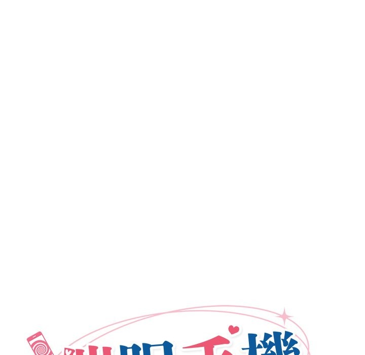 第59话-催眠手机-onedolla（第19张）