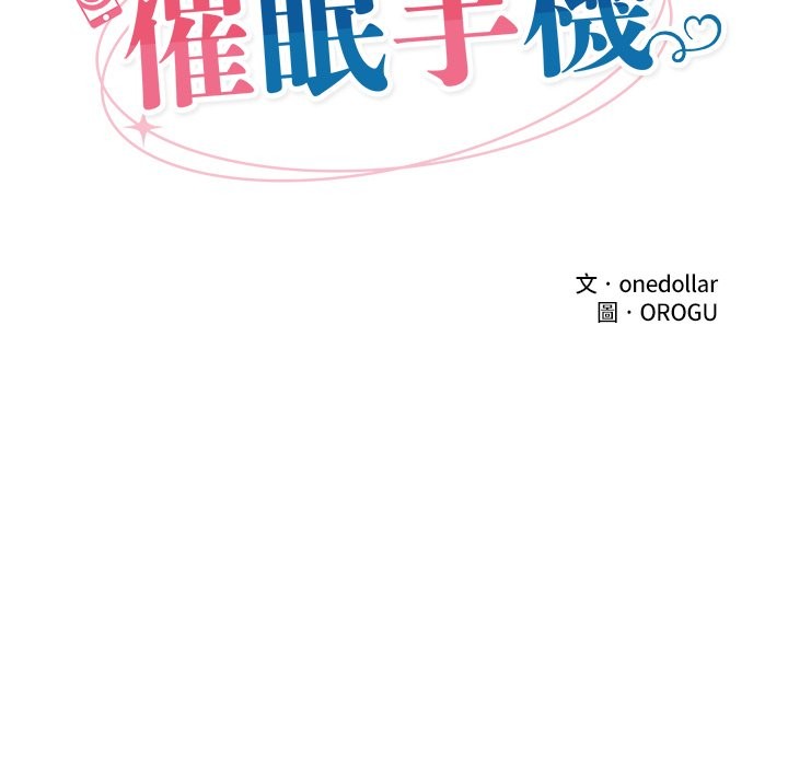 第59话-催眠手机-onedolla（第20张）