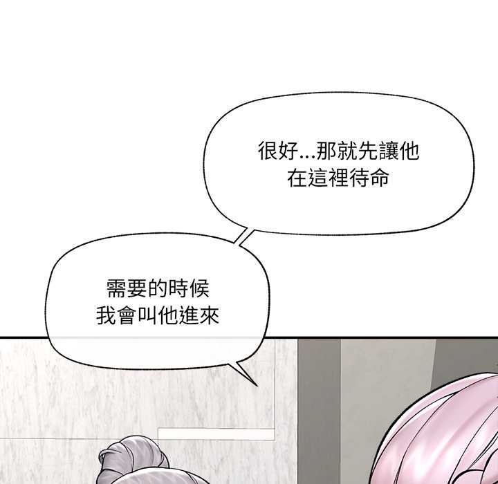 第60话-催眠手机-onedolla（第8张）
