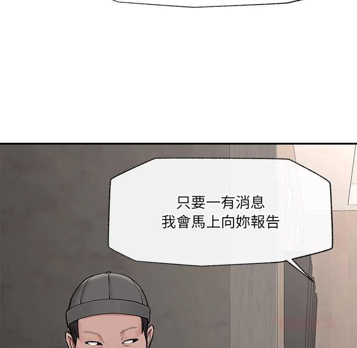 第60话-催眠手机-onedolla（第12张）