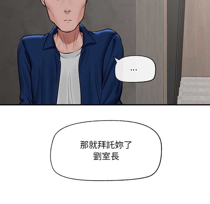 第60话-催眠手机-onedolla（第13张）