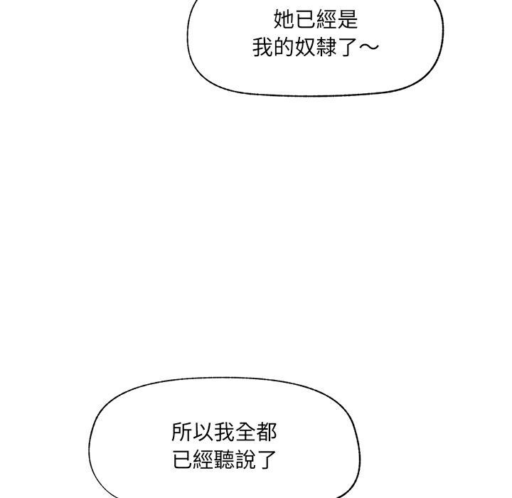 第62话-催眠手机-onedolla（第9张）