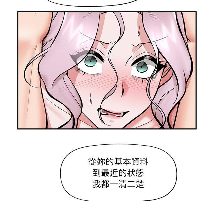 第62话-催眠手机-onedolla（第10张）