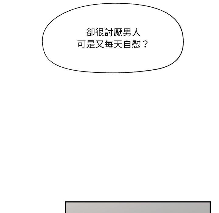 第62话-催眠手机-onedolla（第13张）
