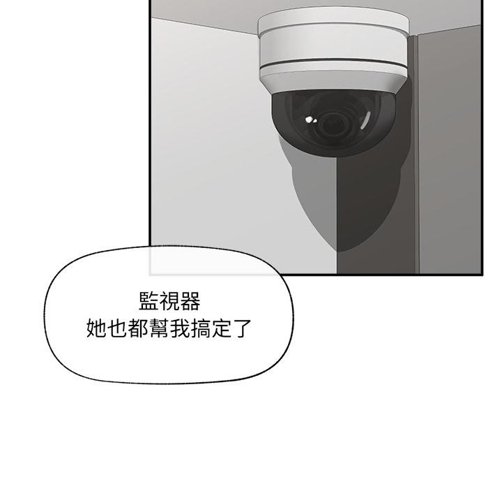 第62话-催眠手机-onedolla（第14张）