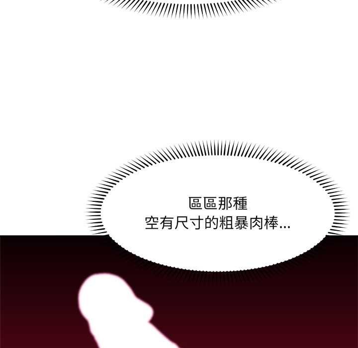 第63话-催眠手机-onedolla（第6张）