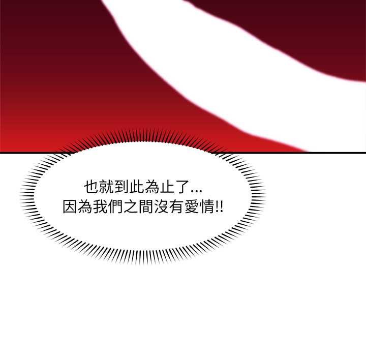 第63话-催眠手机-onedolla（第7张）