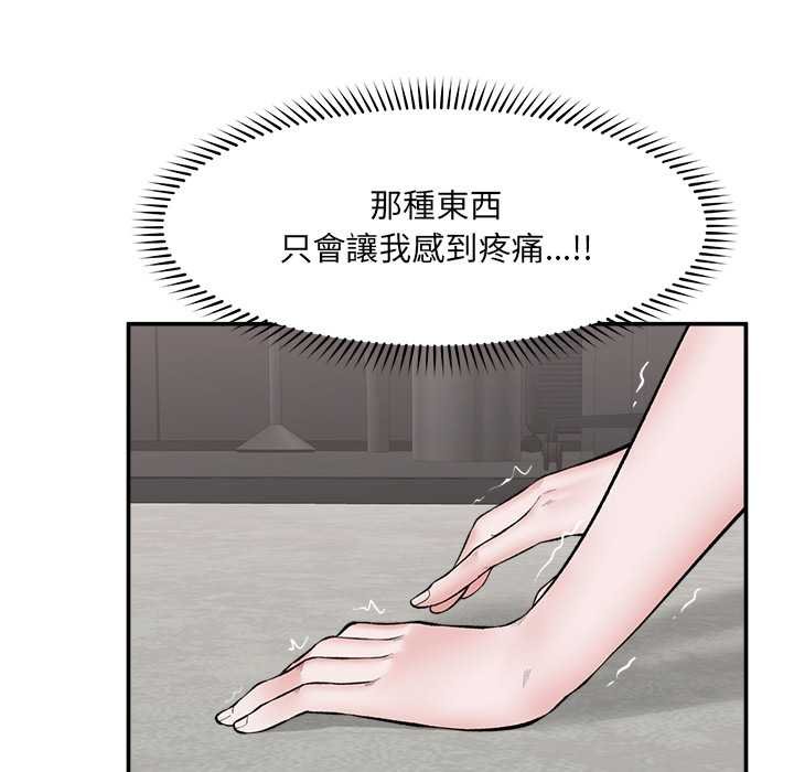 第63话-催眠手机-onedolla（第8张）