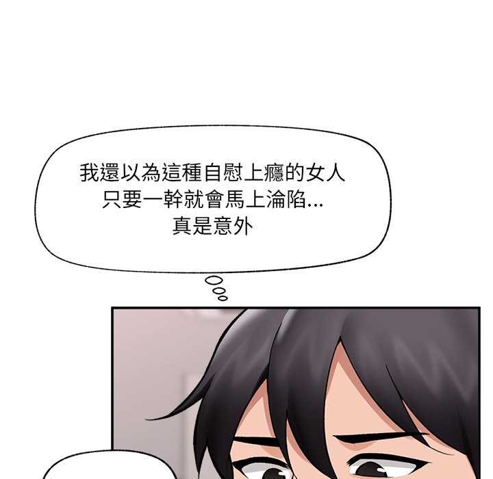 第63话-催眠手机-onedolla（第11张）