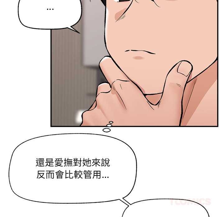 第63话-催眠手机-onedolla（第12张）