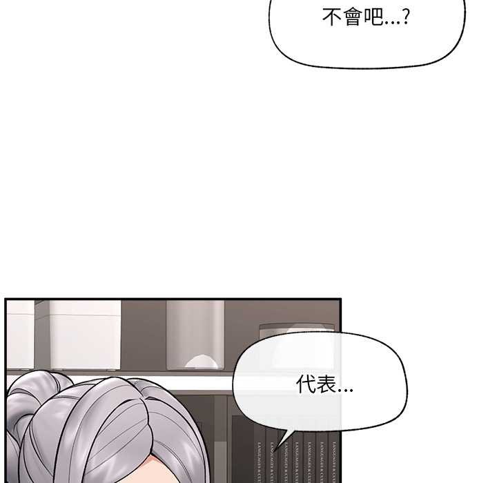 第63话-催眠手机-onedolla（第13张）