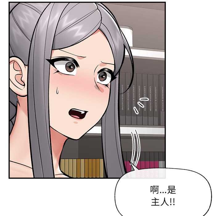 第63话-催眠手机-onedolla（第16张）