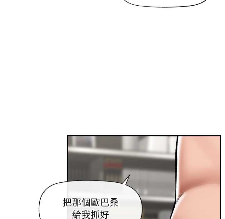 第63话-催眠手机-onedolla（第17张）