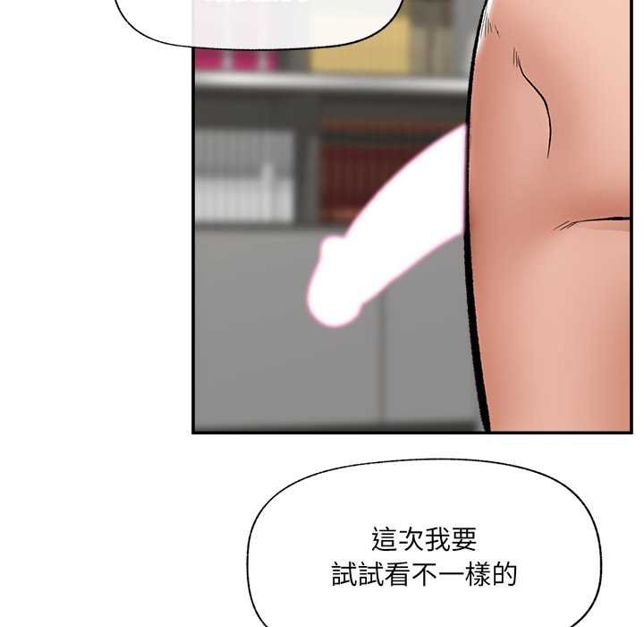 第63话-催眠手机-onedolla（第18张）