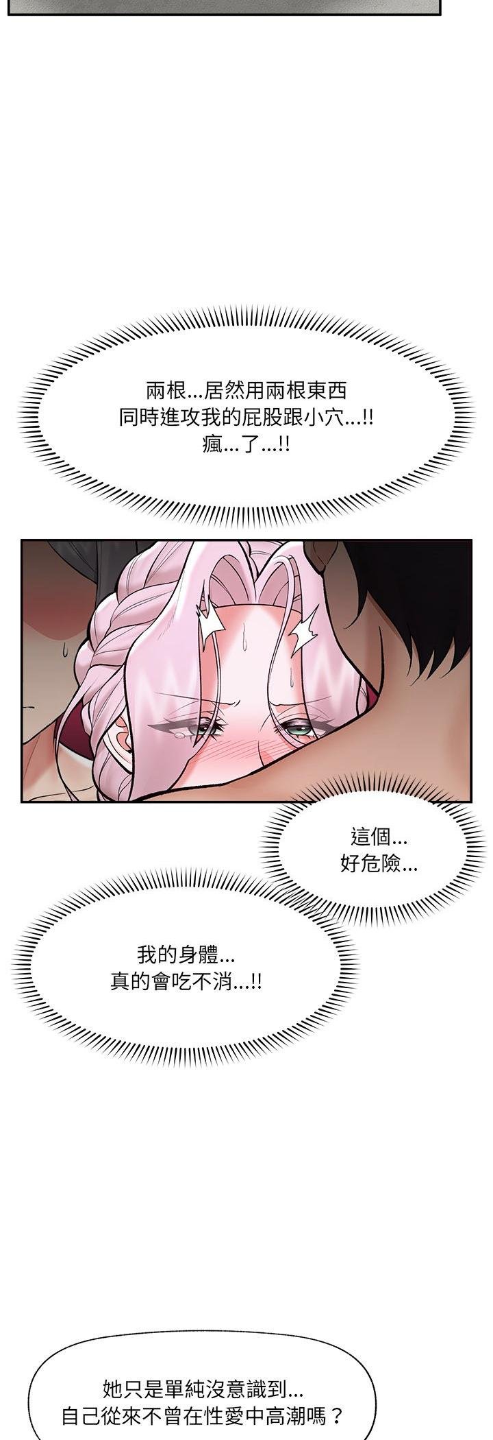第64话-催眠手机-onedolla（第3张）