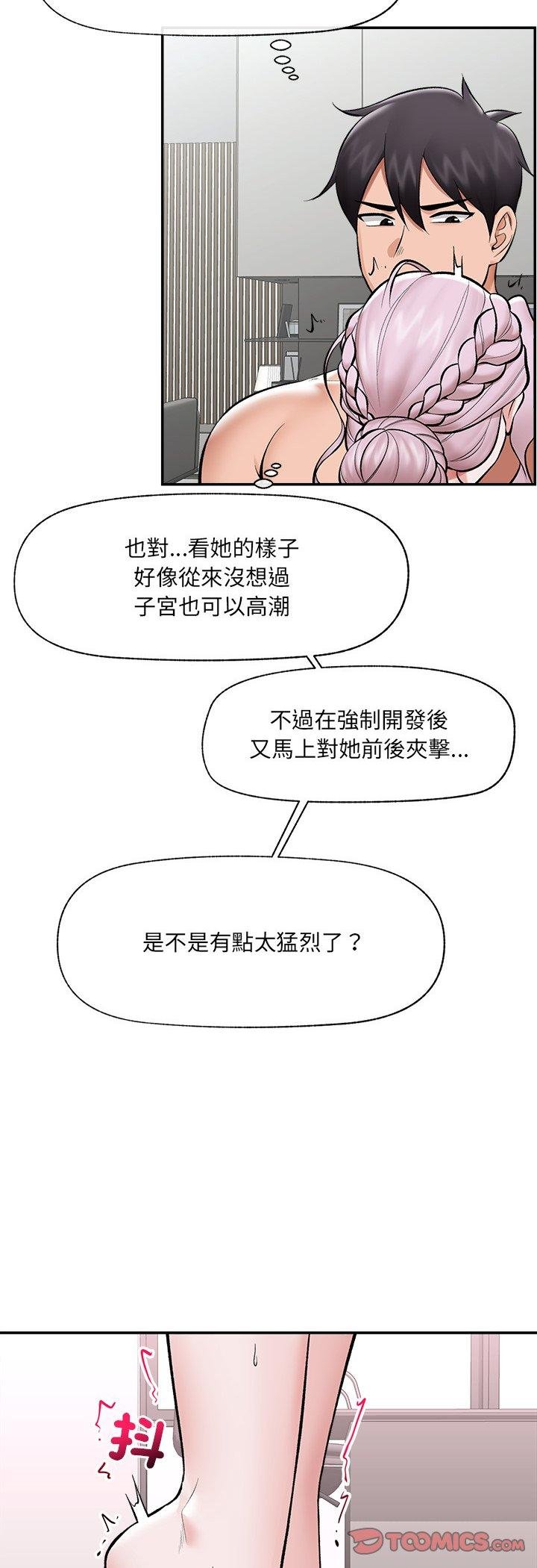第64话-催眠手机-onedolla（第4张）