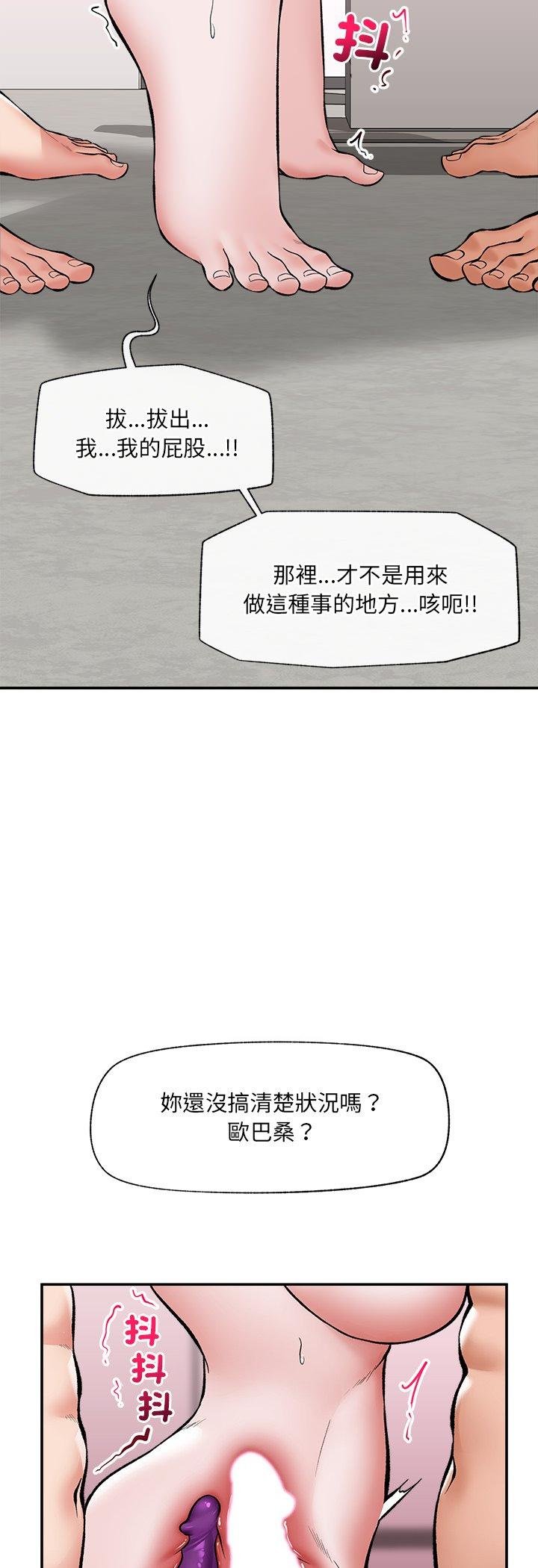 第64话-催眠手机-onedolla（第5张）