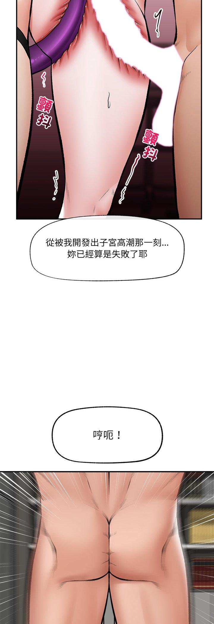 第64话-催眠手机-onedolla（第6张）