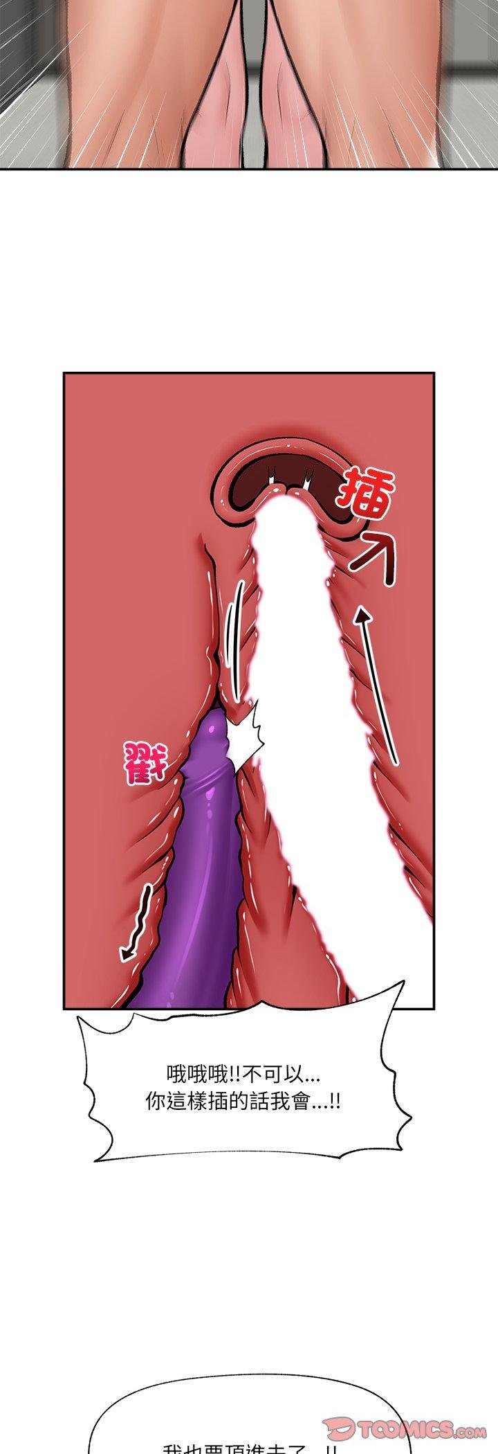 第64话-催眠手机-onedolla（第7张）