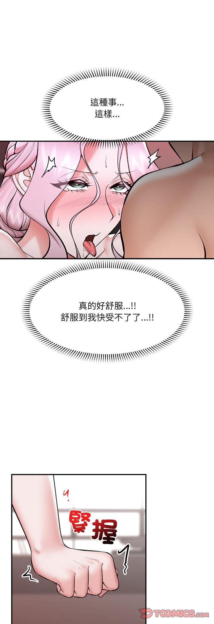 第64话-催眠手机-onedolla（第10张）