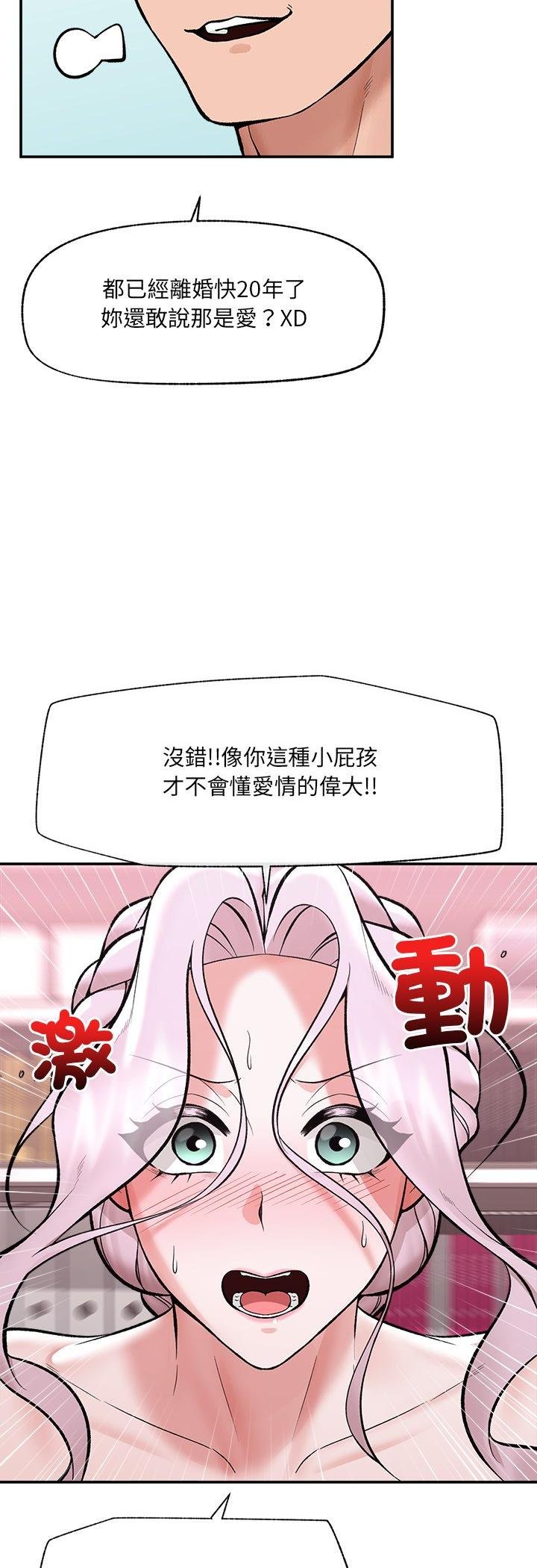 第64话-催眠手机-onedolla（第14张）