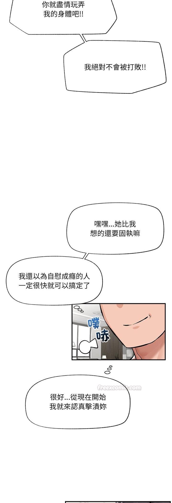 第64话-催眠手机-onedolla（第15张）