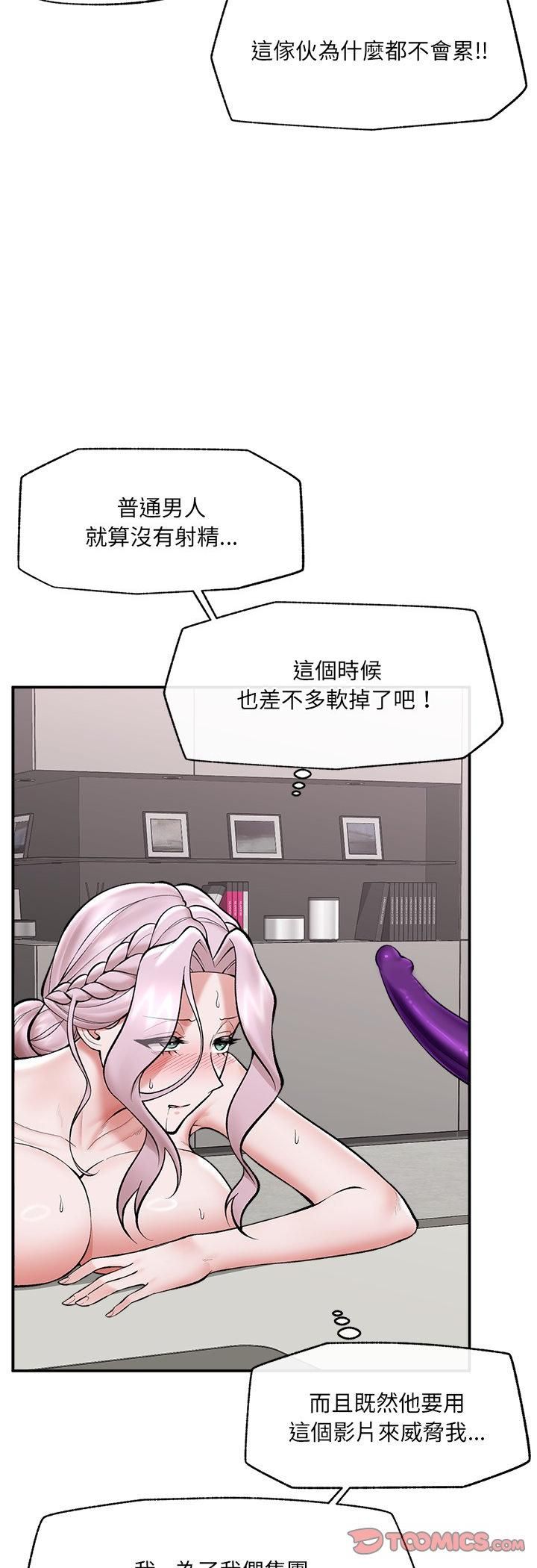 第65话-催眠手机-onedolla（第4张）