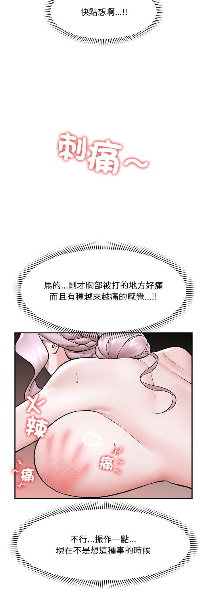 第65话-催眠手机-onedolla（第6张）