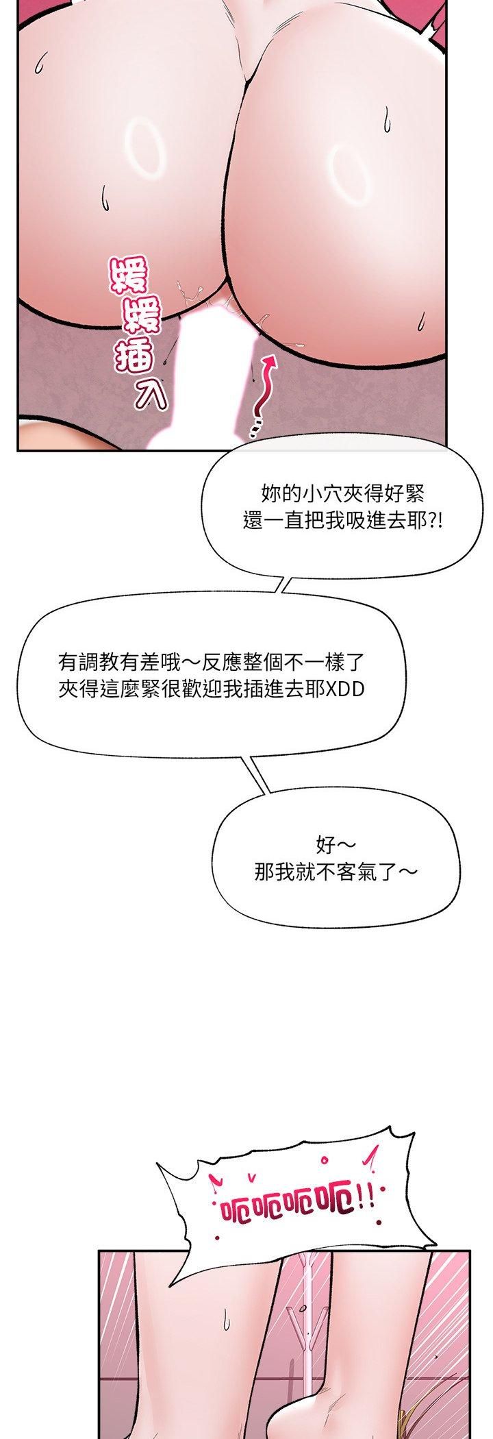 第65话-催眠手机-onedolla（第8张）