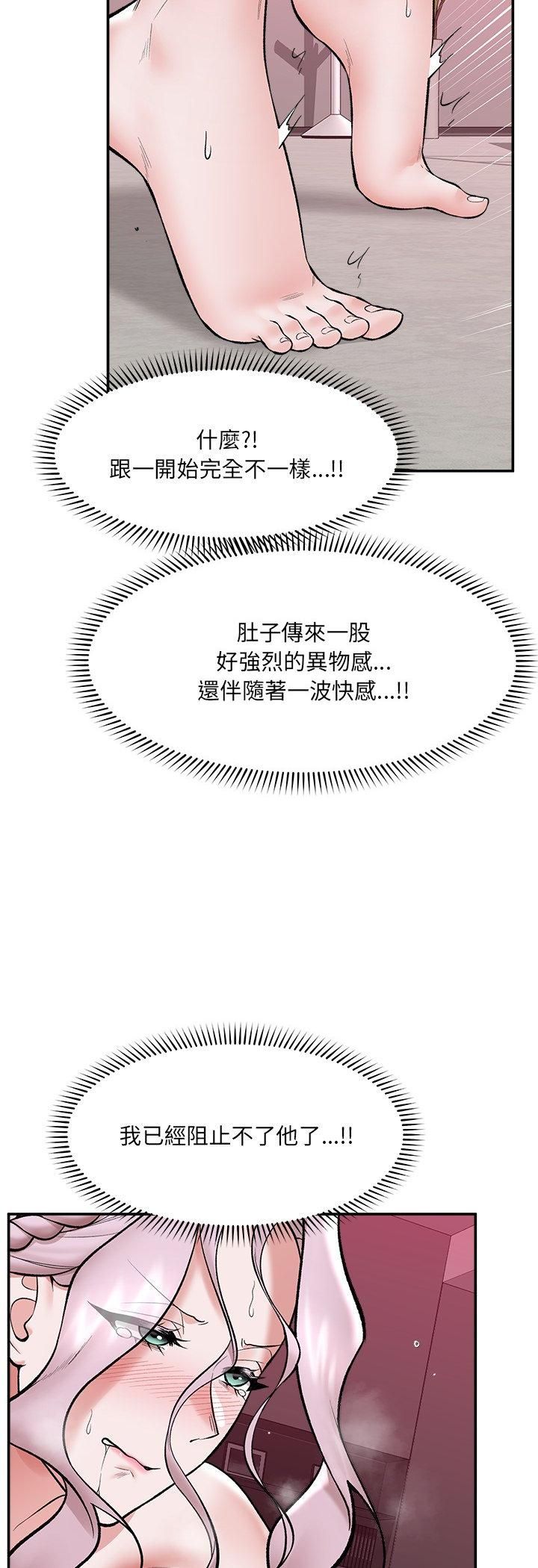 第65话-催眠手机-onedolla（第9张）