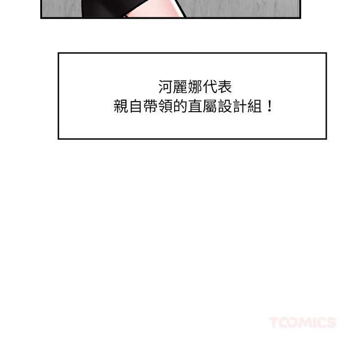 第66话-催眠手机-onedolla（第12张）