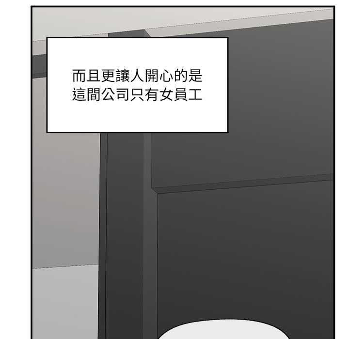 第66话-催眠手机-onedolla（第13张）