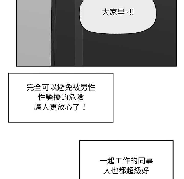 第66话-催眠手机-onedolla（第14张）