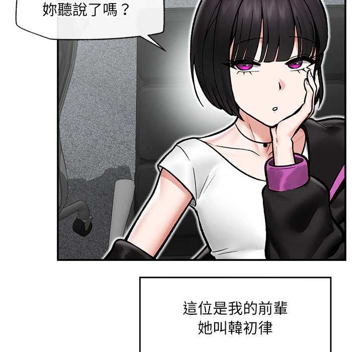 第66话-催眠手机-onedolla（第16张）