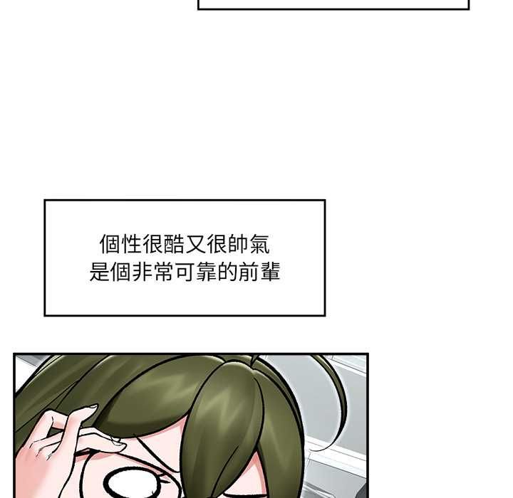 第66话-催眠手机-onedolla（第17张）