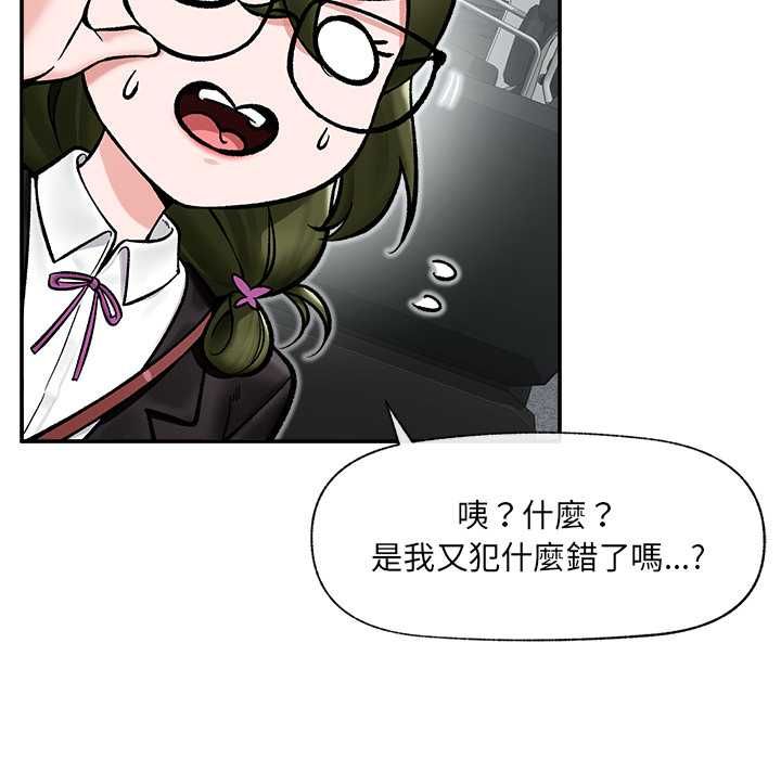 第66话-催眠手机-onedolla（第18张）