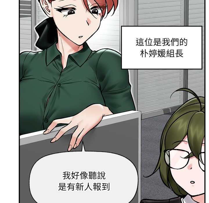 第66话-催眠手机-onedolla（第20张）