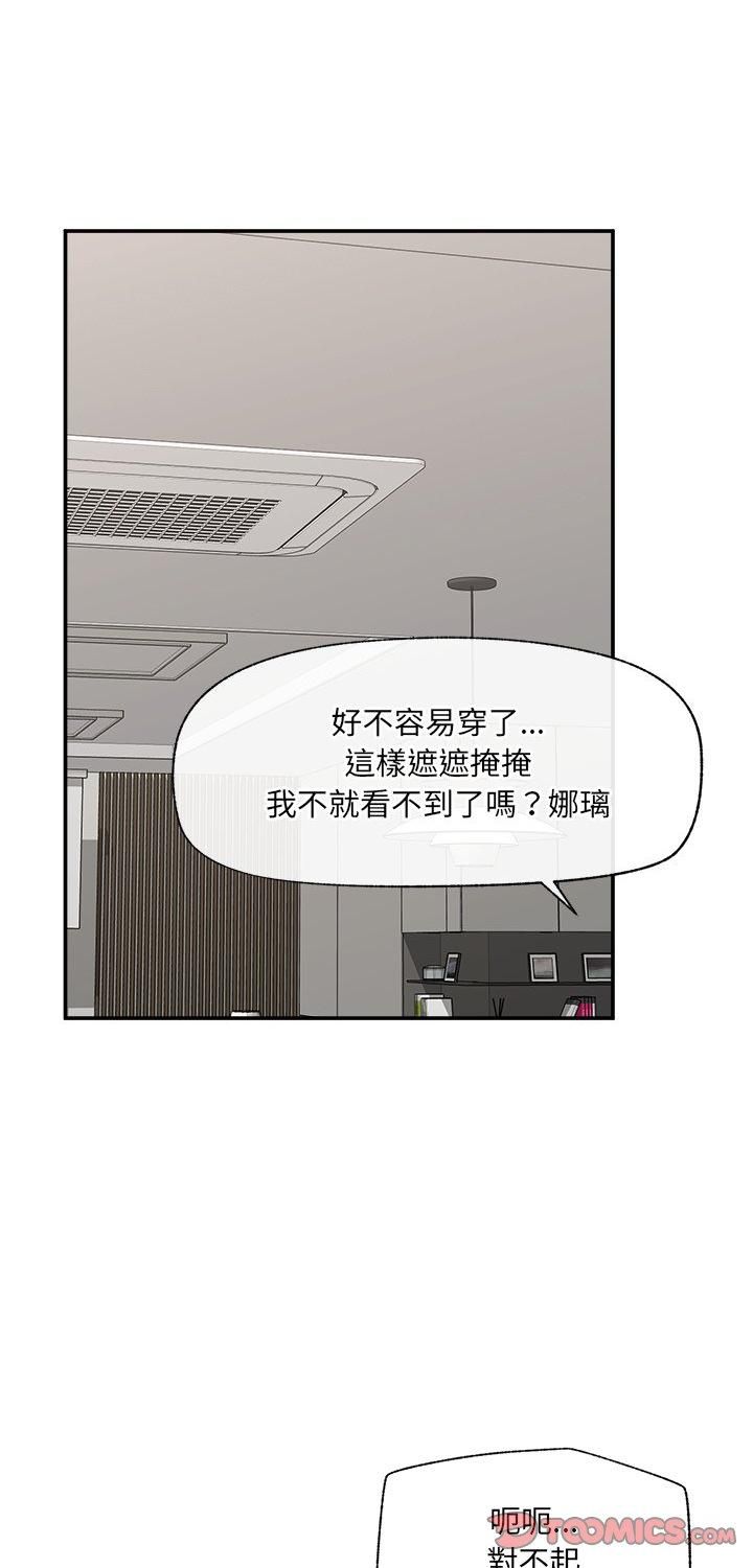 第67话-催眠手机-onedolla（第1张）