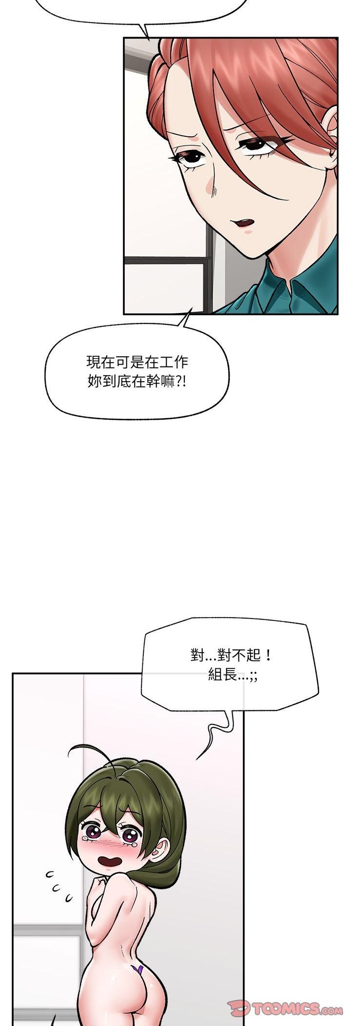 第67话-催眠手机-onedolla（第4张）