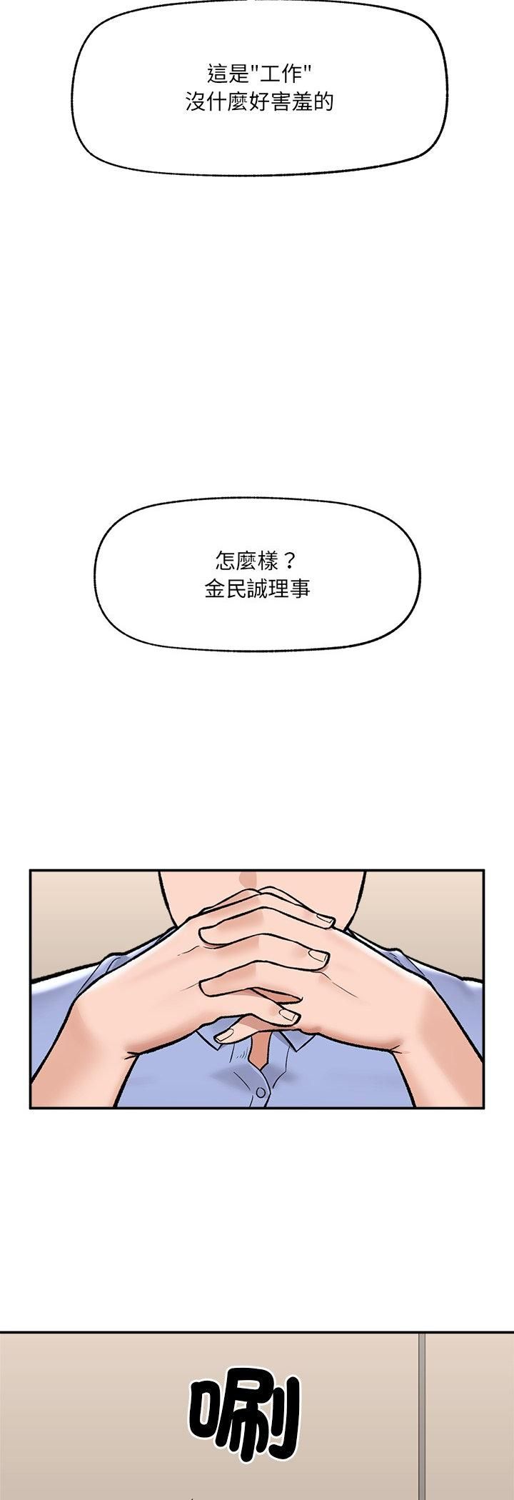 第67话-催眠手机-onedolla（第8张）