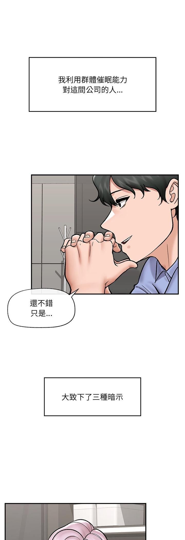 第67话-催眠手机-onedolla（第11张）