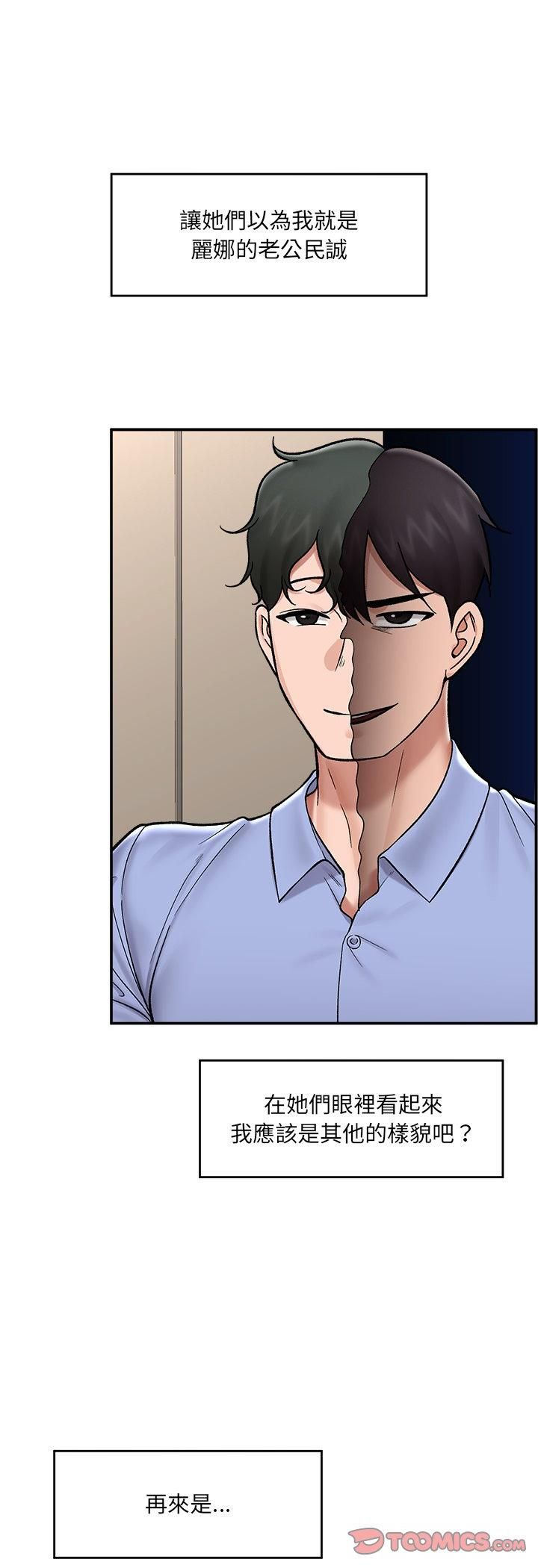 第67话-催眠手机-onedolla（第13张）