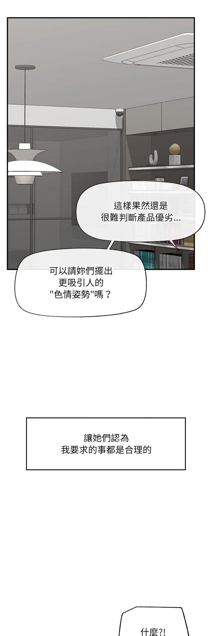 第67话-催眠手机-onedolla（第14张）