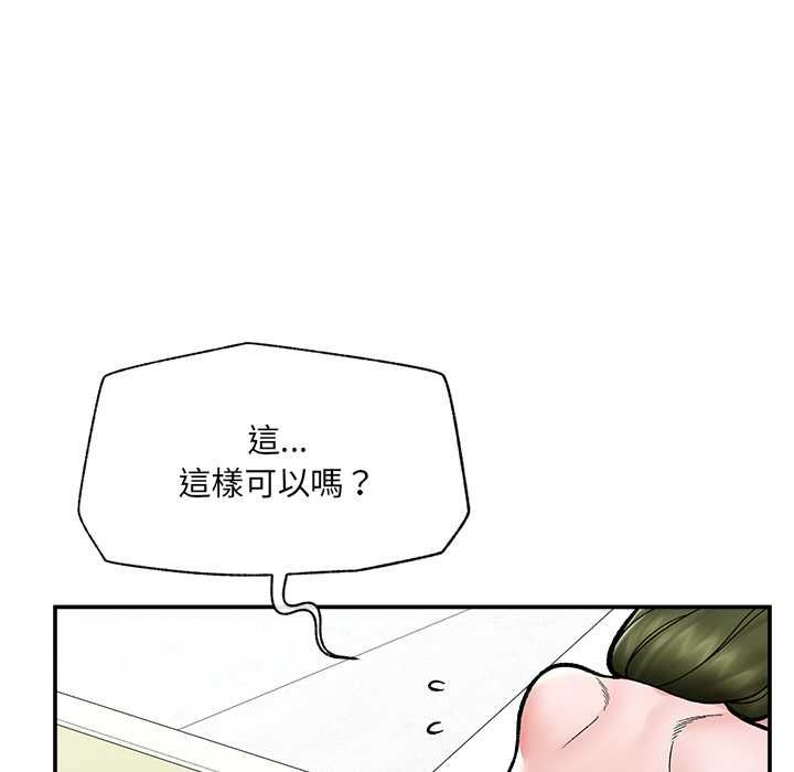 第68话-催眠手机-onedolla（第10张）