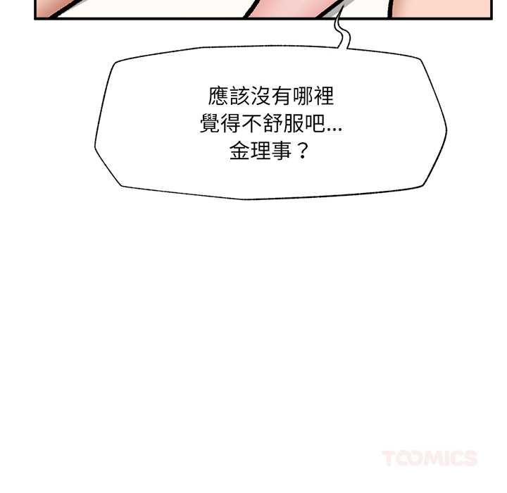 第68话-催眠手机-onedolla（第12张）