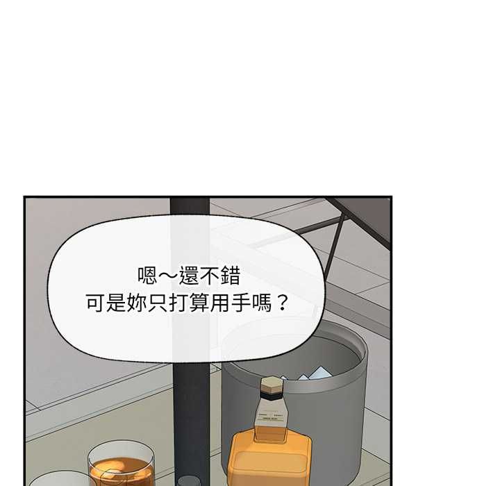 第68话-催眠手机-onedolla（第13张）