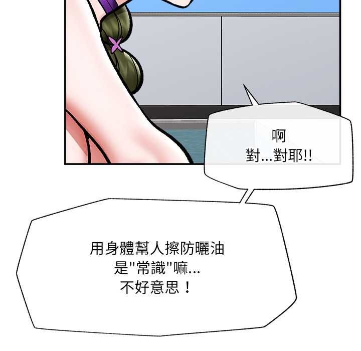 第68话-催眠手机-onedolla（第16张）
