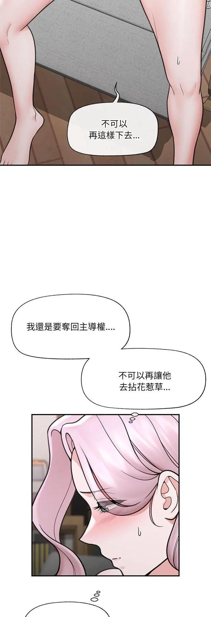 第71话-催眠手机-onedolla（第3张）