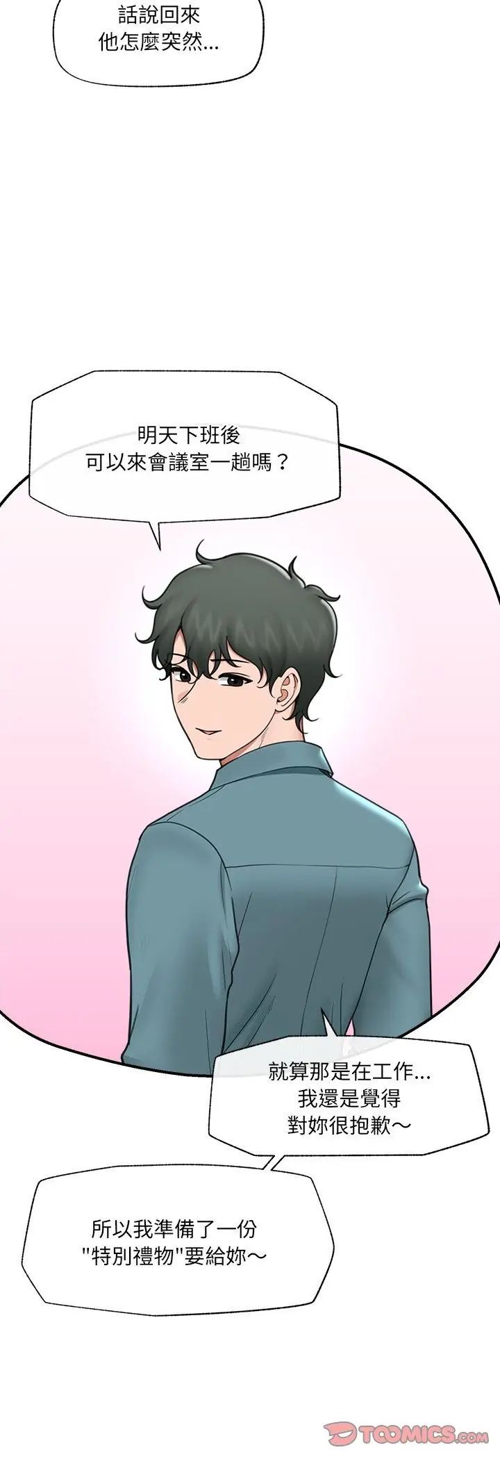 第71话-催眠手机-onedolla（第4张）