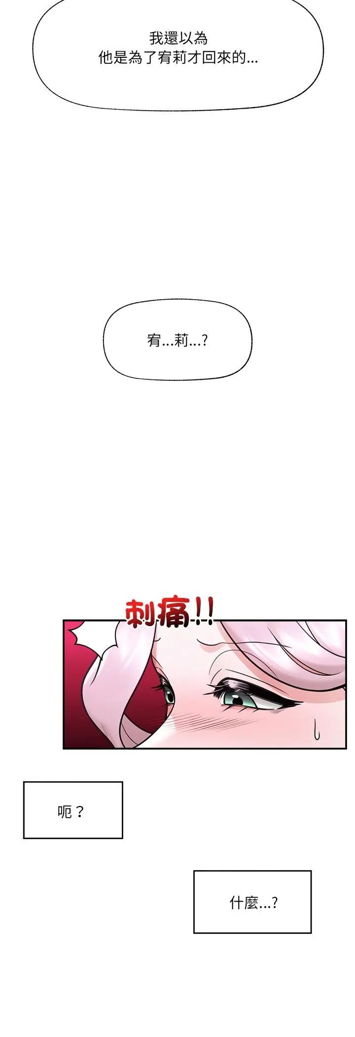 第71话-催眠手机-onedolla（第6张）